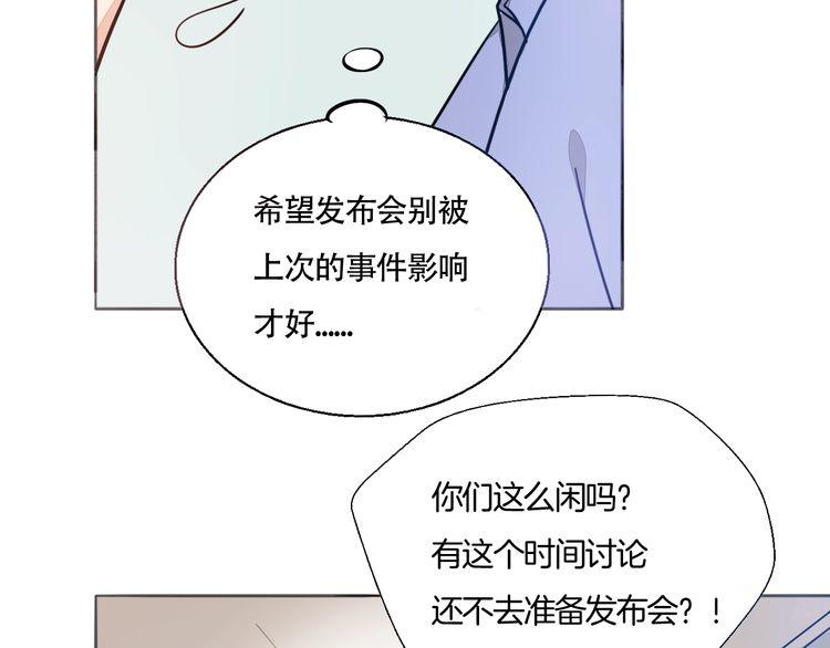 第67话 为他拼尽全力！(1/2)-第70话