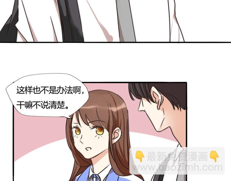 第7话 猝不及防的告白(1/2)-第8话