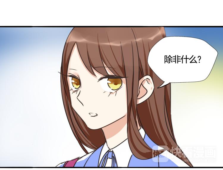 第7话 猝不及防的告白(1/2)-第8话