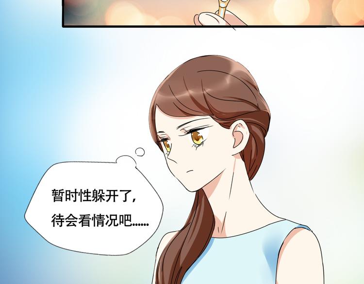第7话 猝不及防的告白(1/2)-第8话