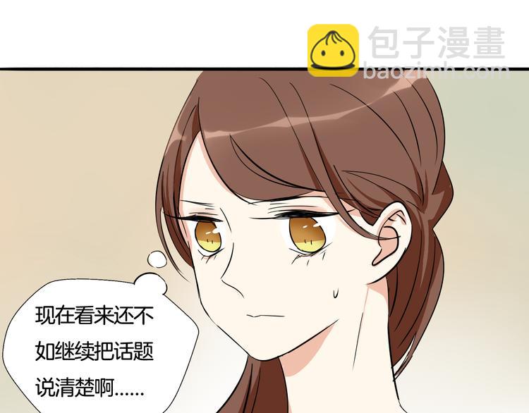 第7话 猝不及防的告白(1/2)-第8话