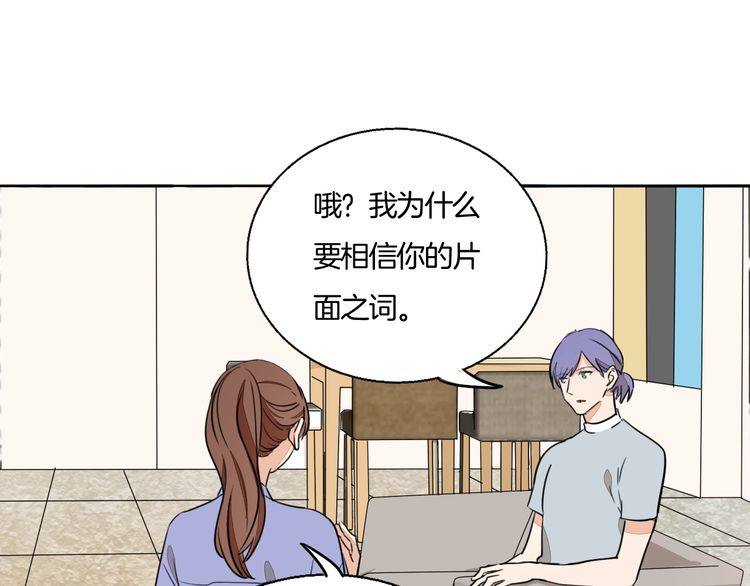 第69话 孤注一掷！(1/2)-第72话