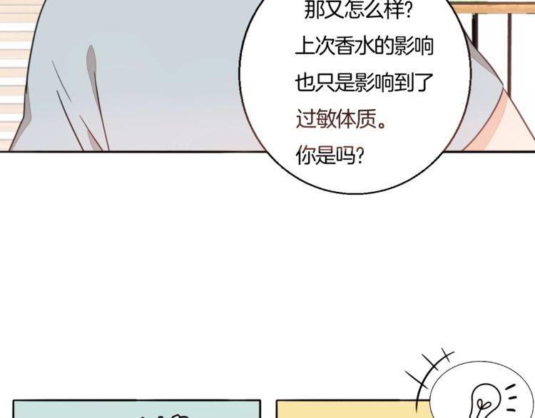 第69话 孤注一掷！(1/2)-第72话