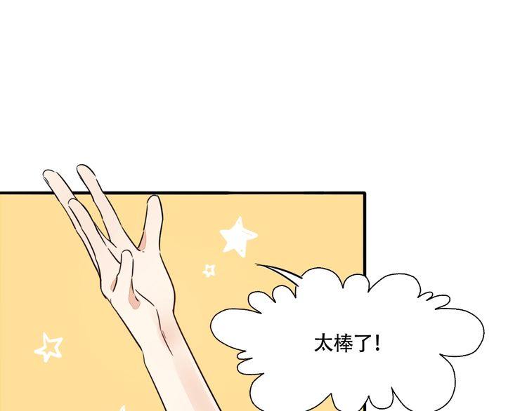 第69话 孤注一掷！(1/2)-第72话