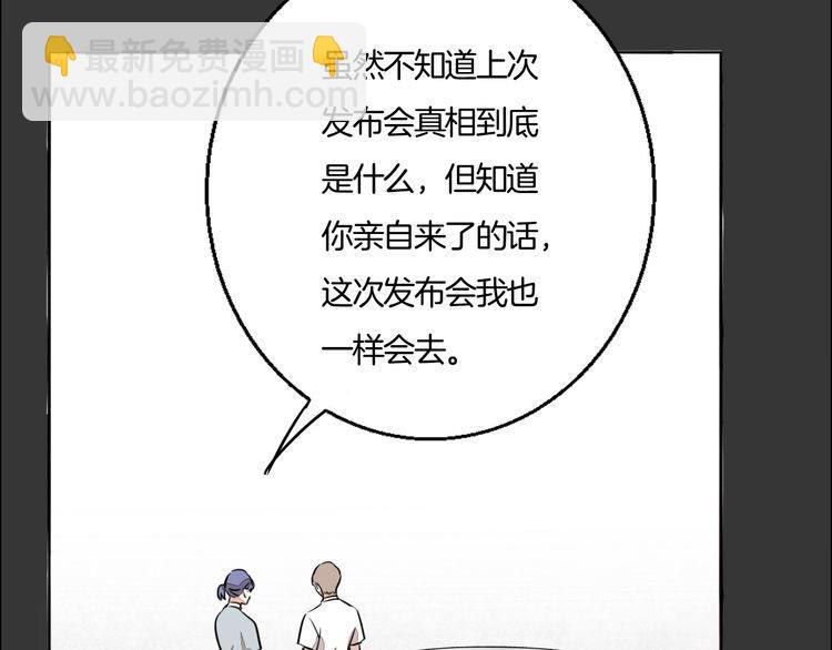 第69话 孤注一掷！(1/2)-第72话