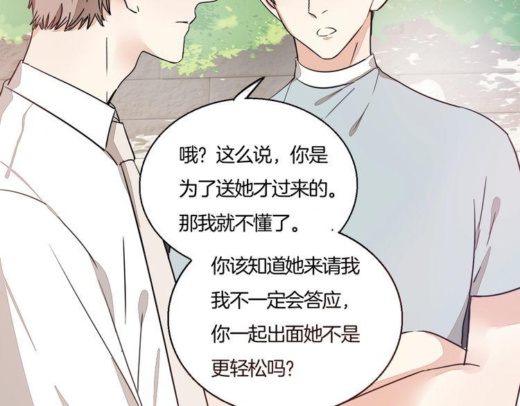 第69话 孤注一掷！(1/2)-第72话