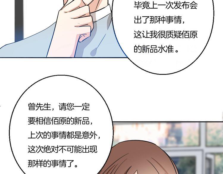 第69话 孤注一掷！(1/2)-第72话