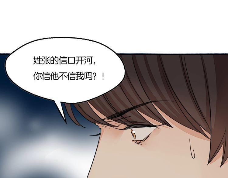 第71话 真相的代价(1/2)-第74话