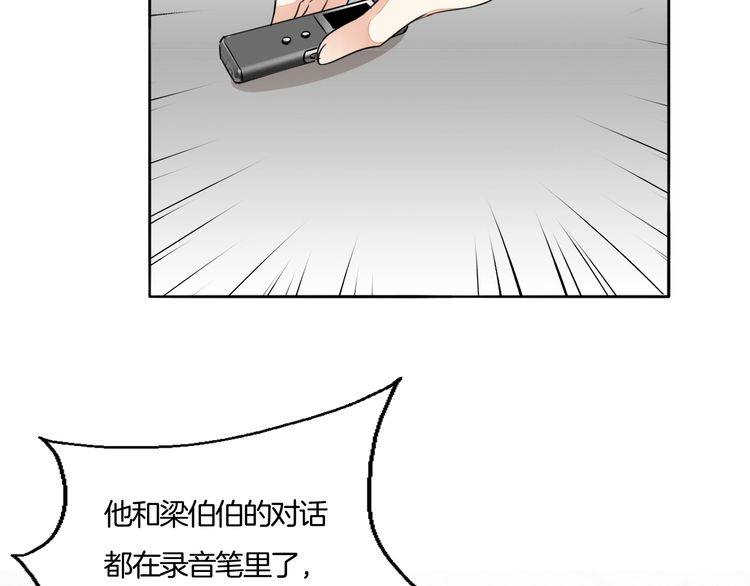第71话 真相的代价(1/2)-第74话
