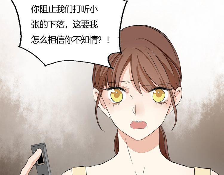 第71话 真相的代价(1/2)-第74话