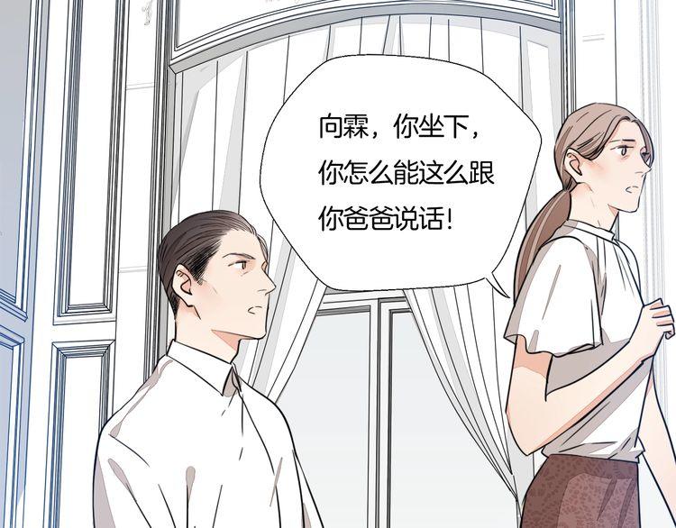 第71话 真相的代价(1/2)-第74话