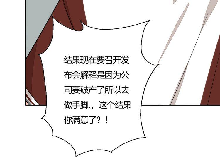 第71话 真相的代价(1/2)-第74话