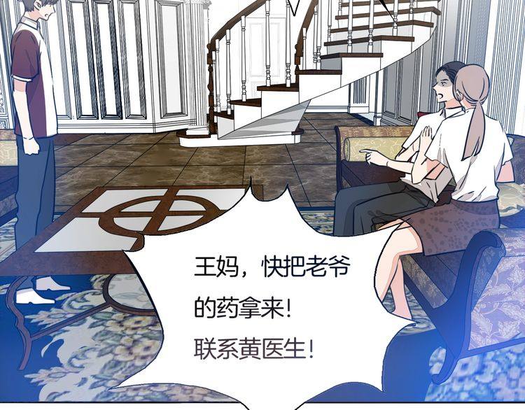 第71话 真相的代价(1/2)-第74话