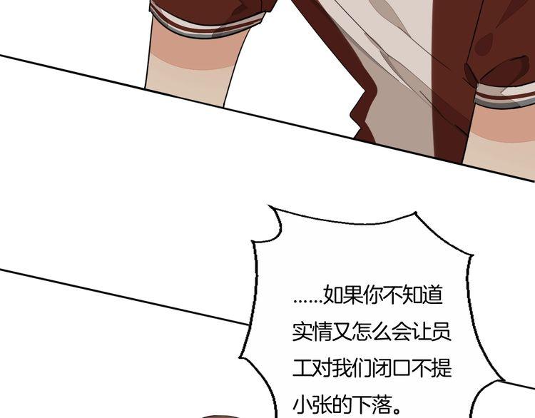 第71话 真相的代价(1/2)-第74话