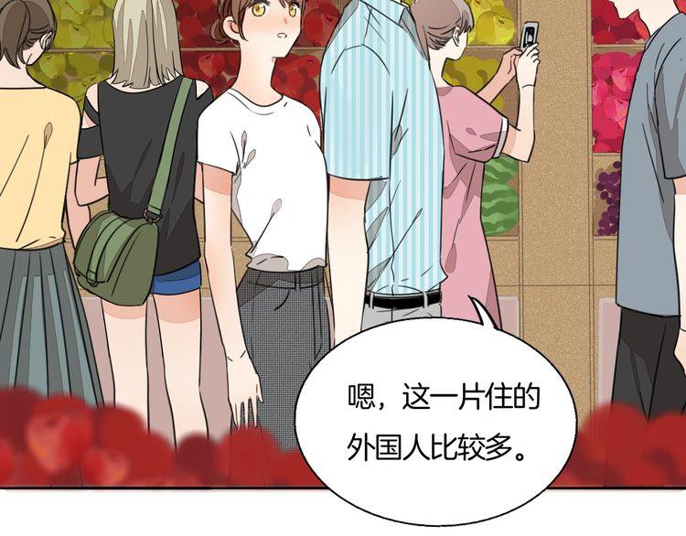 第73话 误以为我是他太太？！(1/2)-第76话