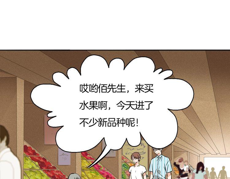 第73话 误以为我是他太太？！(1/2)-第76话