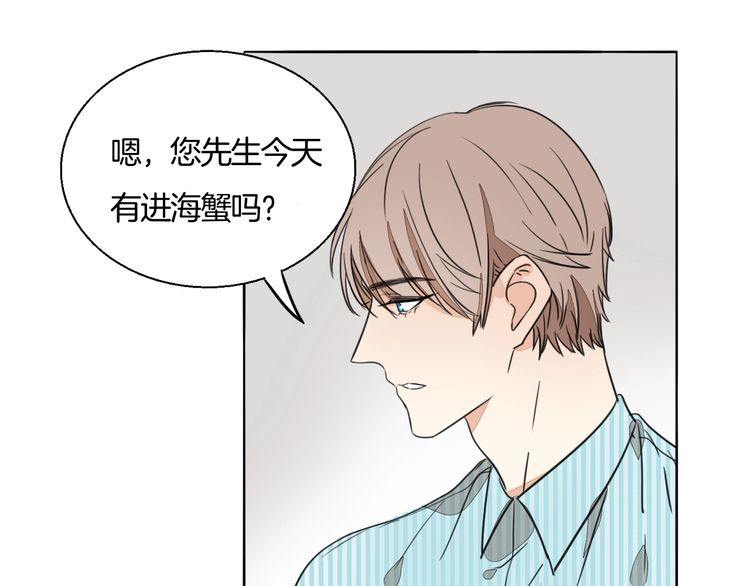 第73话 误以为我是他太太？！(1/2)-第76话