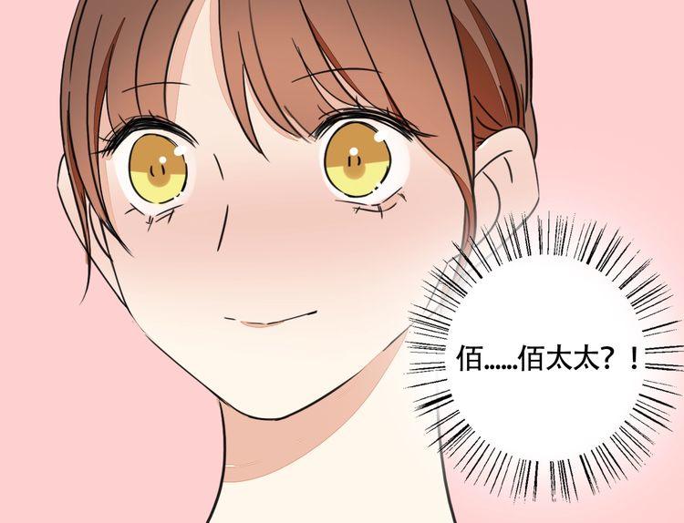 第73话 误以为我是他太太？！(1/2)-第76话