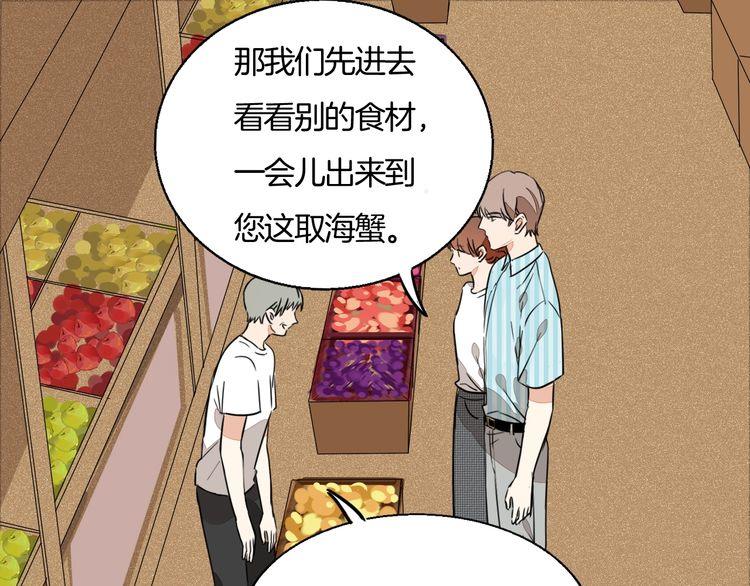 第73话 误以为我是他太太？！(1/2)-第76话