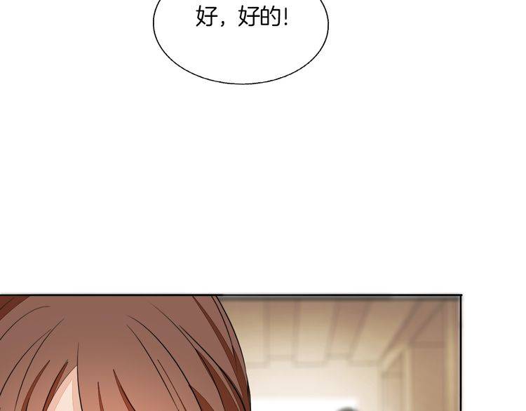 第73话 误以为我是他太太？！(1/2)-第76话