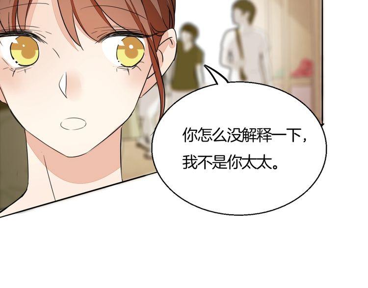 第73话 误以为我是他太太？！(1/2)-第76话