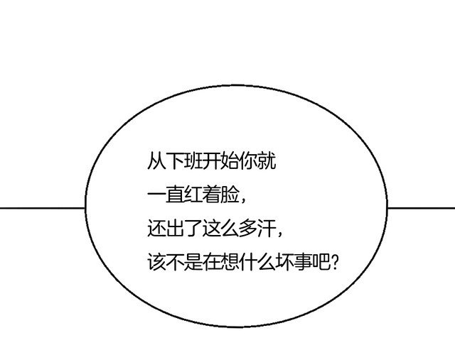 第73话 误以为我是他太太？！(1/2)-第76话