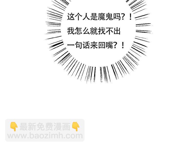 第73话 误以为我是他太太？！(1/2)-第76话