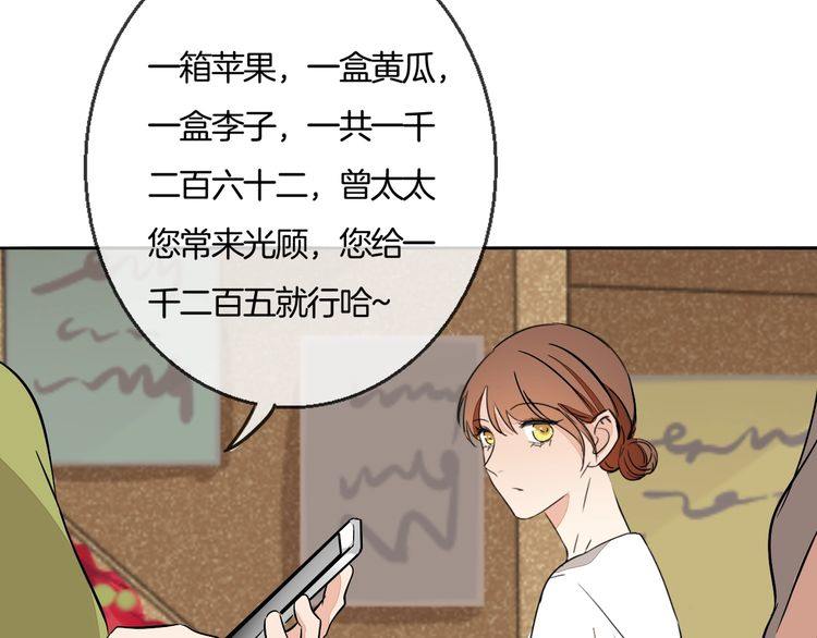 第73话 误以为我是他太太？！(1/2)-第76话