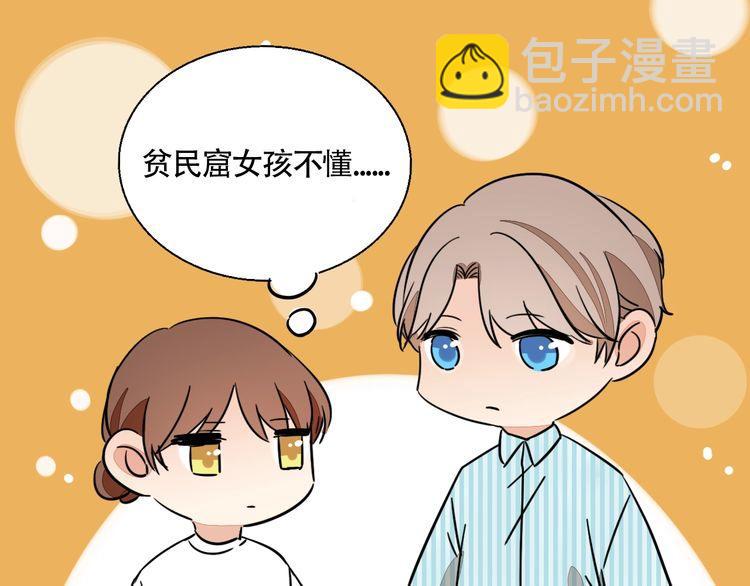 第73话 误以为我是他太太？！(1/2)-第76话