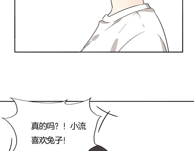第75话 心动的瞬间(1/2)-第78话