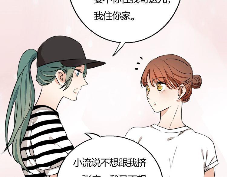 第75话 心动的瞬间(1/2)-第78话