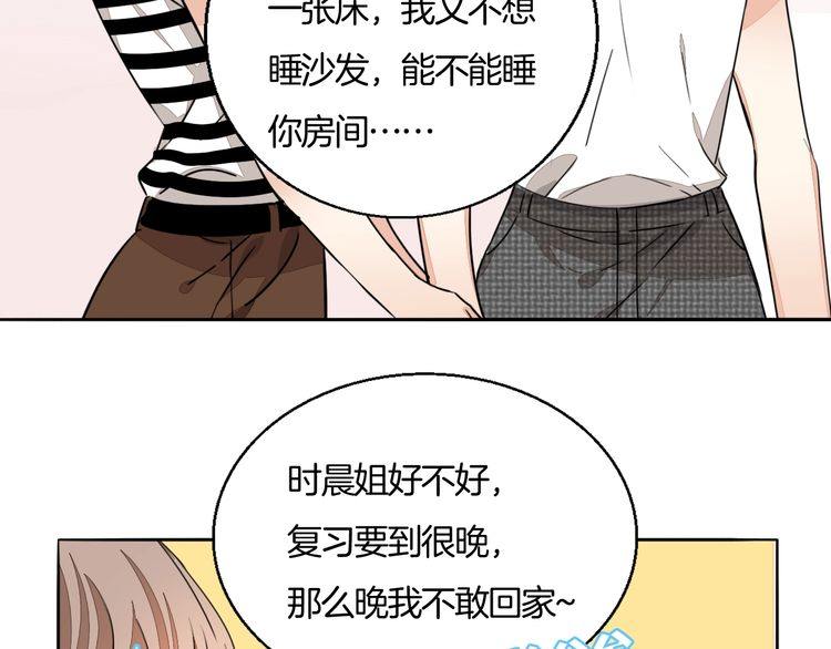 第75话 心动的瞬间(1/2)-第78话
