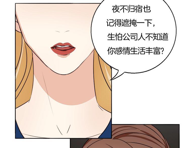 第77话 他关心我的方式(1/3)-第80话