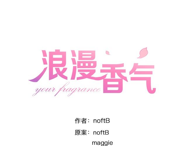 第79话 你抓住我了吗？(1/2)-第82话