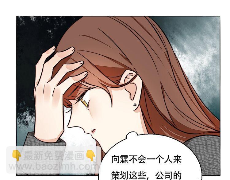 第79话 你抓住我了吗？(1/2)-第82话