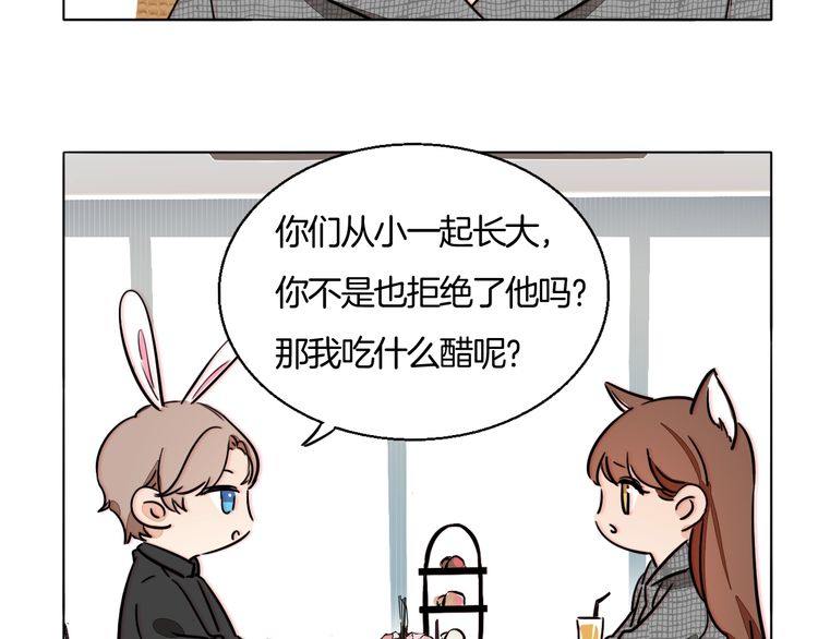 第79话 你抓住我了吗？(1/2)-第82话