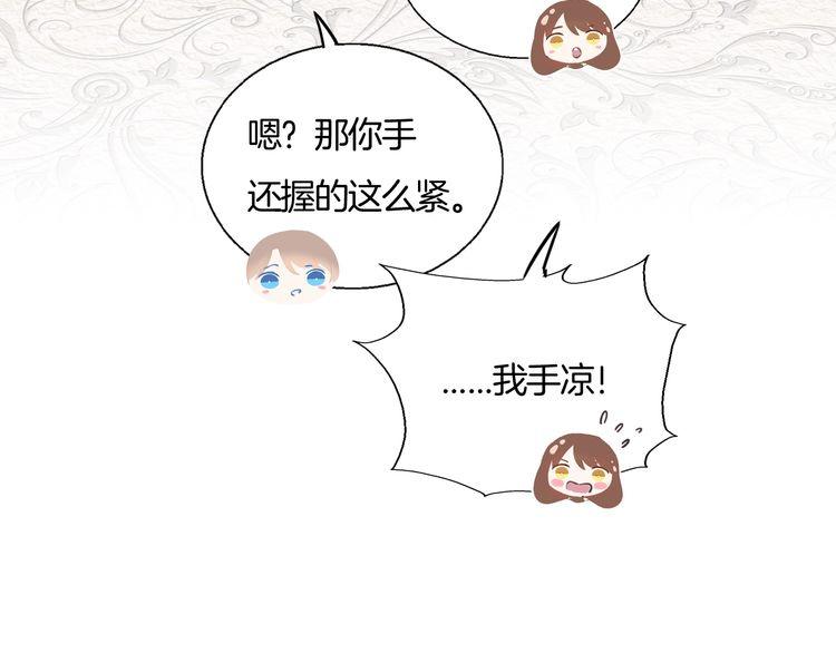 第79话 你抓住我了吗？(1/2)-第82话