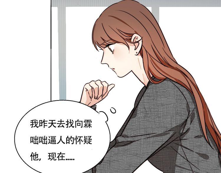 第79话 你抓住我了吗？(1/2)-第82话