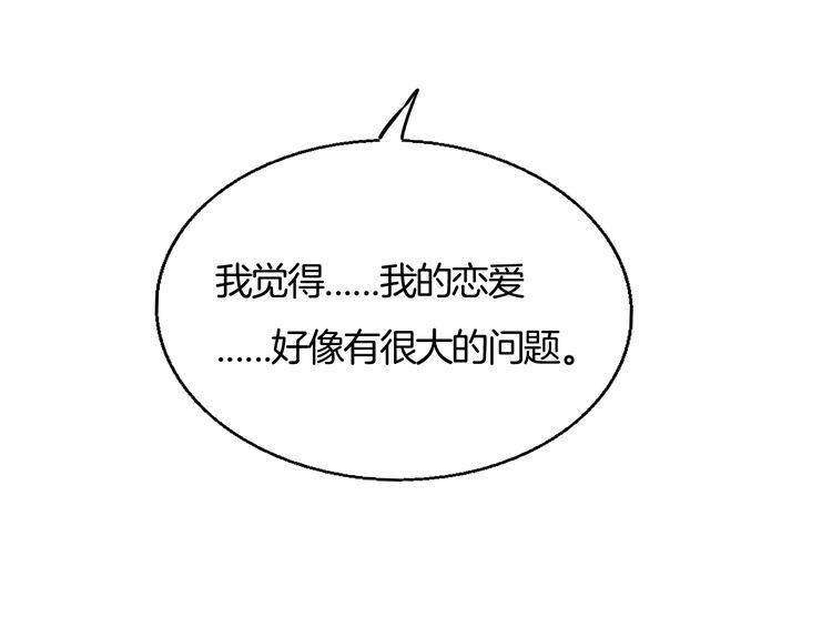 第81话 你不需要怀疑(1/2)-第84话