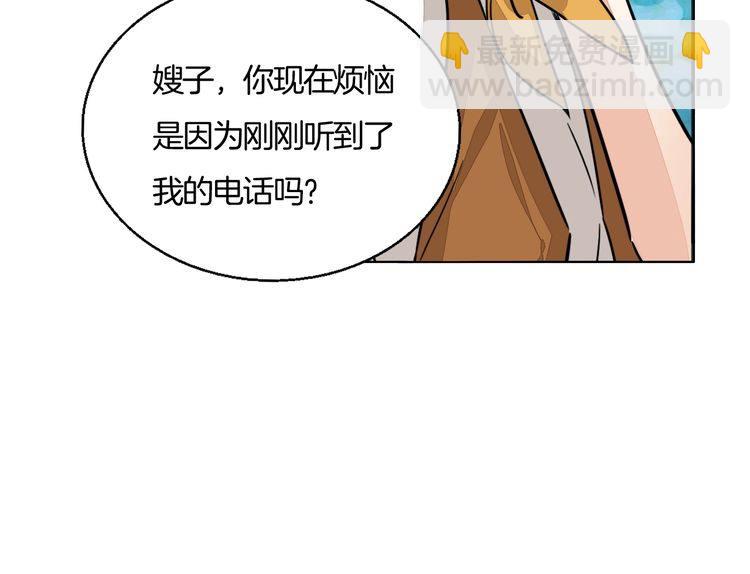 第81话 你不需要怀疑(1/2)-第84话