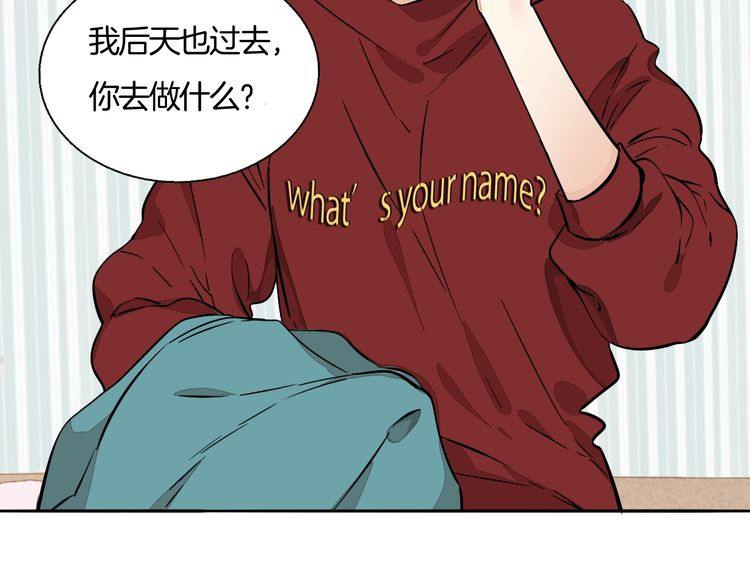 第83话 再次出国(1/2)-第86话