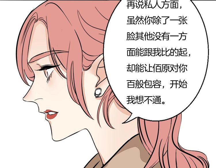 第89话 我需要你&hellip;&hellip;(1/2)-第92话