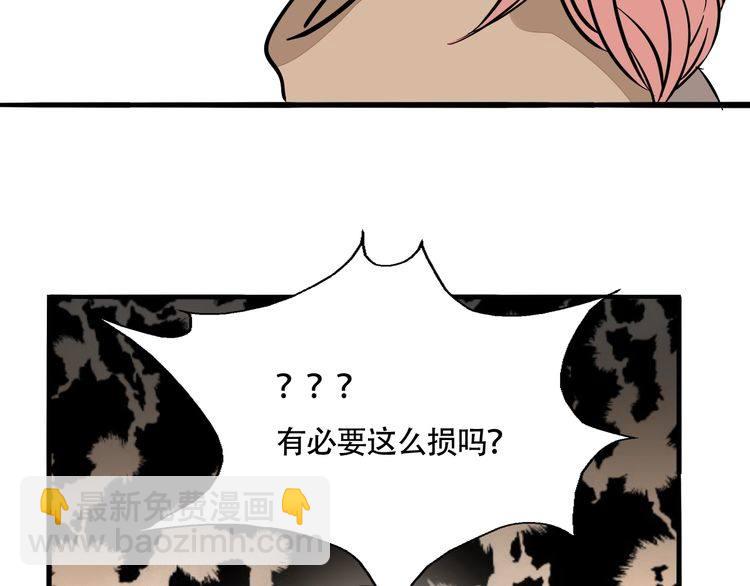 第89话 我需要你&hellip;&hellip;(1/2)-第92话