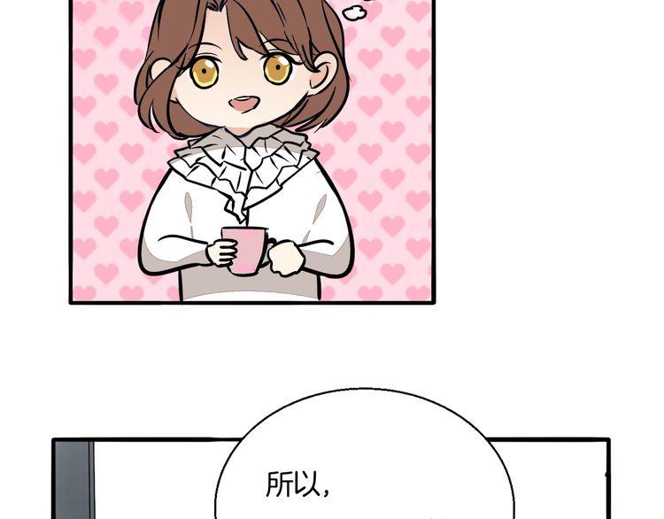 第89话 我需要你&hellip;&hellip;(1/2)-第92话