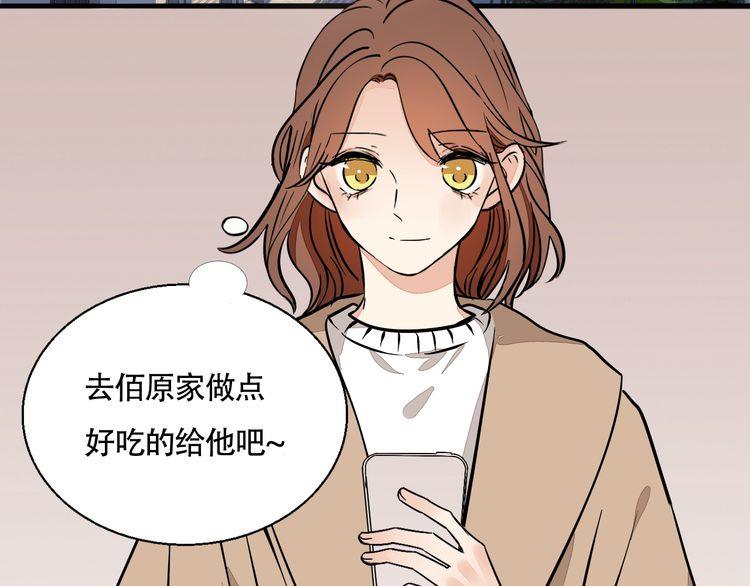 第89话 我需要你&hellip;&hellip;(1/2)-第92话