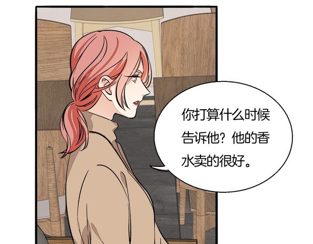 第89话 我需要你&hellip;&hellip;(1/2)-第92话