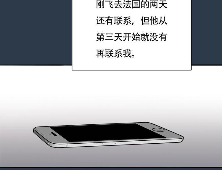 第93话 真的是求婚吗？！(1/2)-第96话