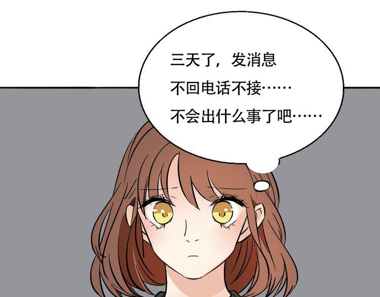 第93话 真的是求婚吗？！(1/2)-第96话