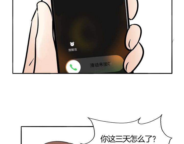 第93话 真的是求婚吗？！(1/2)-第96话