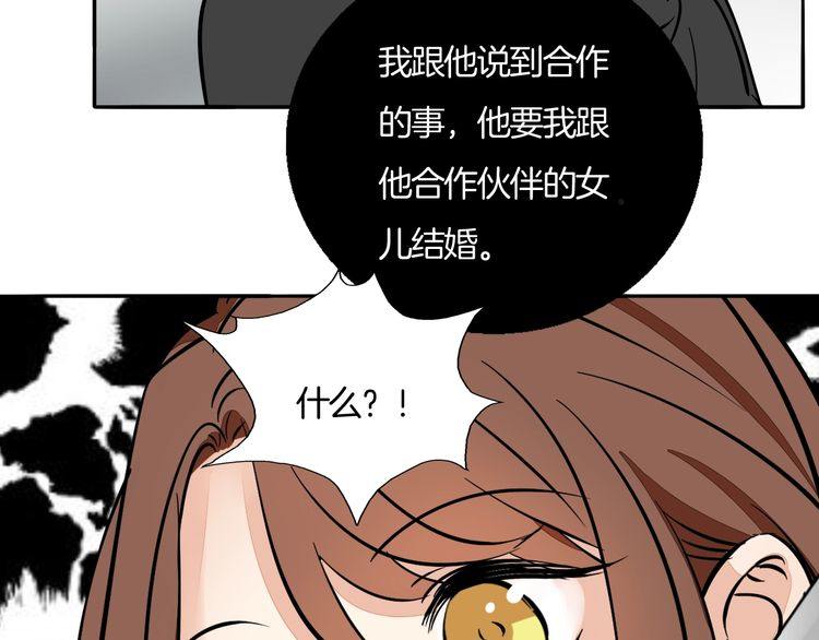 第93话 真的是求婚吗？！(1/2)-第96话